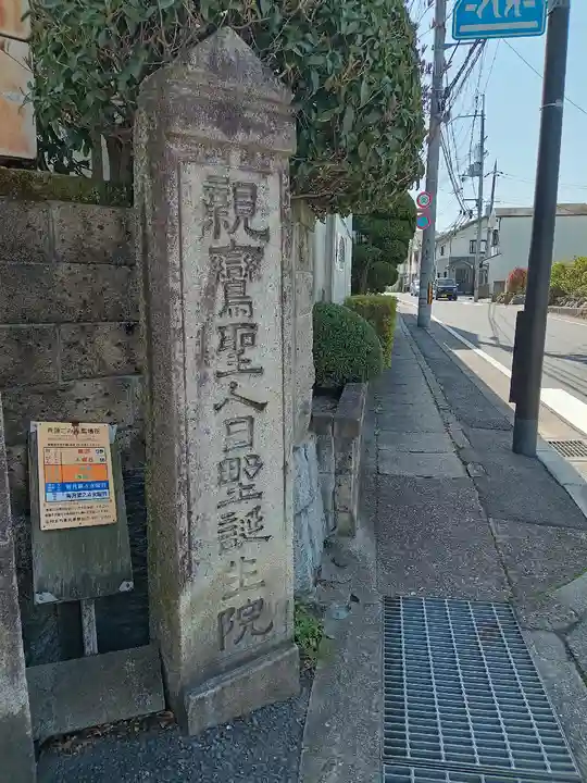 法界寺(日野薬師)(京都府)