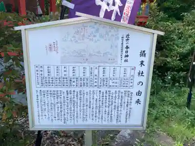春日神社(神奈川県)