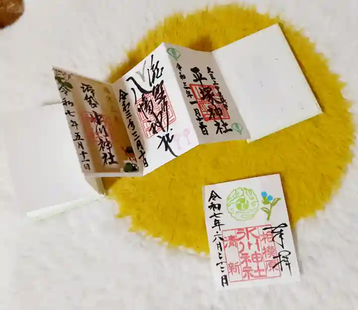 相模原氷川神社(神奈川県)