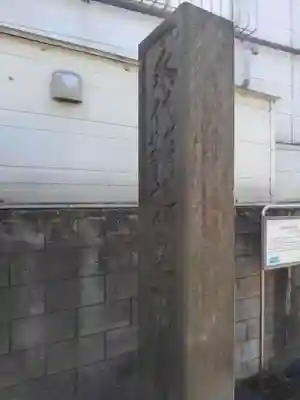 法問寺(東京都)