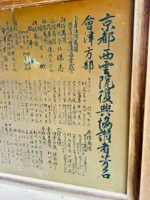 土津神社｜こどもと出世の神さま(福島県)