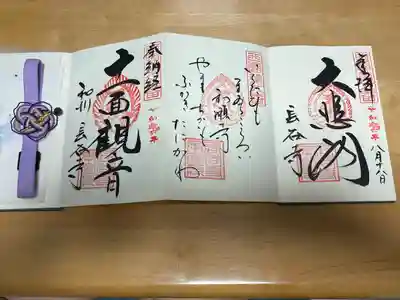 長谷寺(神奈川県)