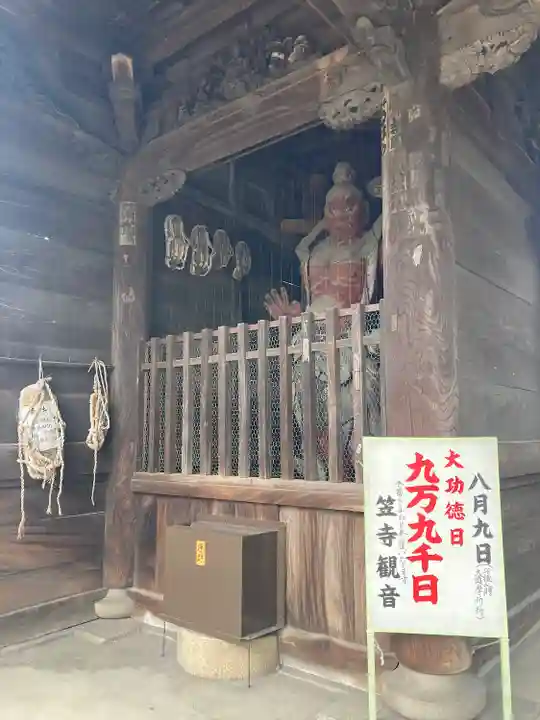 笠覆寺 (笠寺観音)(愛知県)