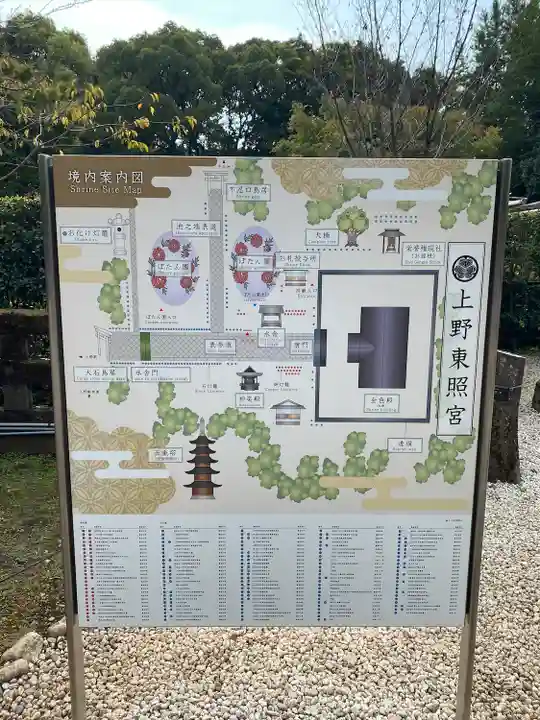 上野東照宮(東京都)