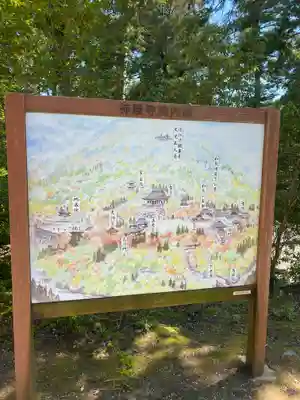 神護寺(京都府)