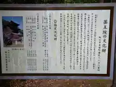 椎尾山薬王院の歴史