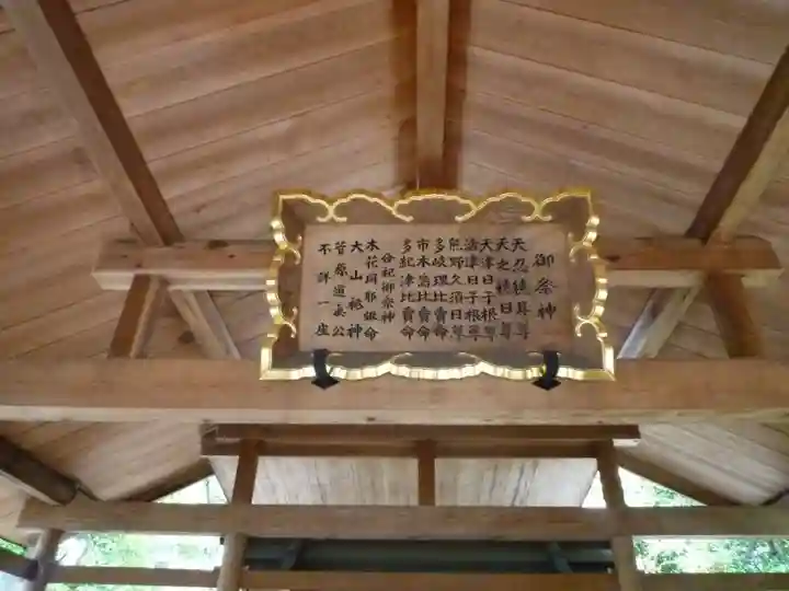 須原大社のその他建物