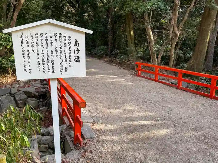 賀茂御祖神社(下鴨神社)(京都府)