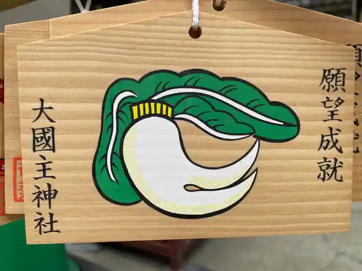 敷津松之宮 大国主神社(大阪府)