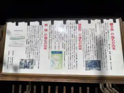 御幸森天神宮(大阪府)