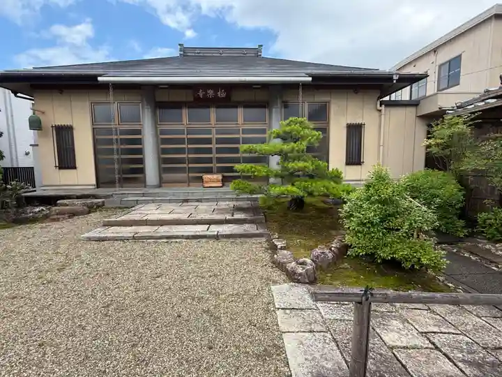 西方山極楽寺(岐阜県)