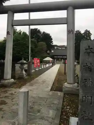 本村神明社の鳥居