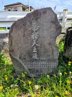 福森稲荷神社(東京都)