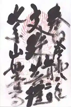 如意寺(兵庫県)