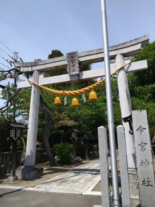 今宮神社(栃木県)