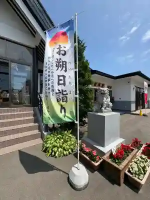 釧路八幡宮の狛犬