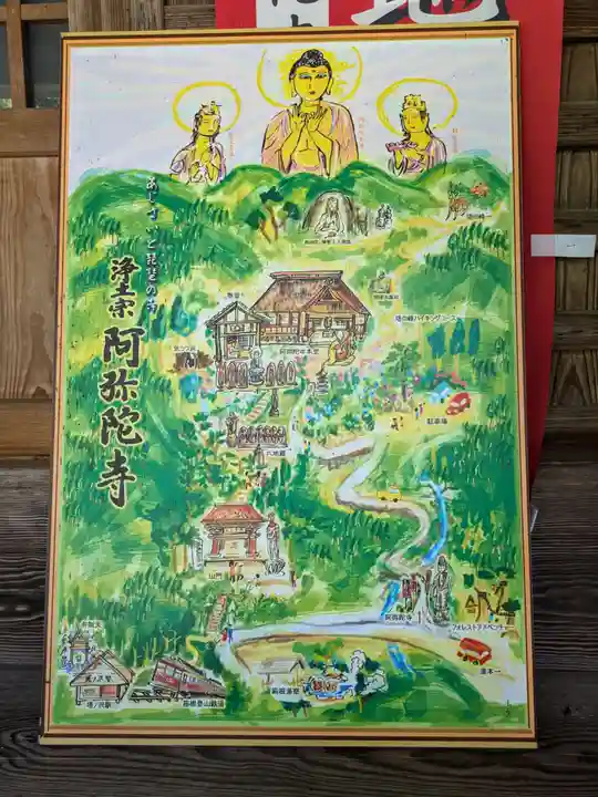 阿弥陀寺の本殿・本堂