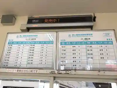 悟真寺(青森県)