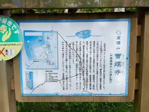 雪蹊寺(高知県)