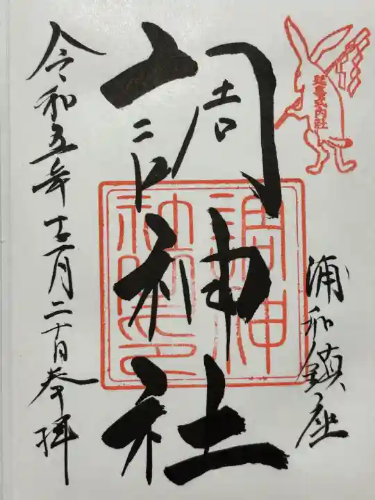 調神社(埼玉県)