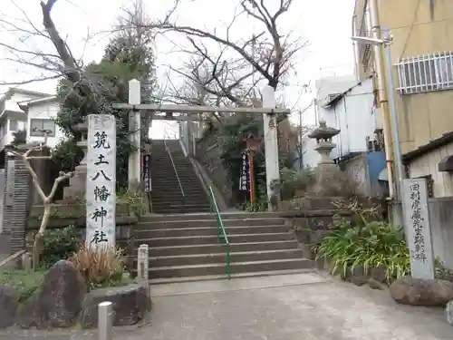 筑土八幡神社(東京都)