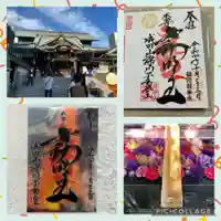 成田山深川不動堂(新勝寺東京別院)の御朱印