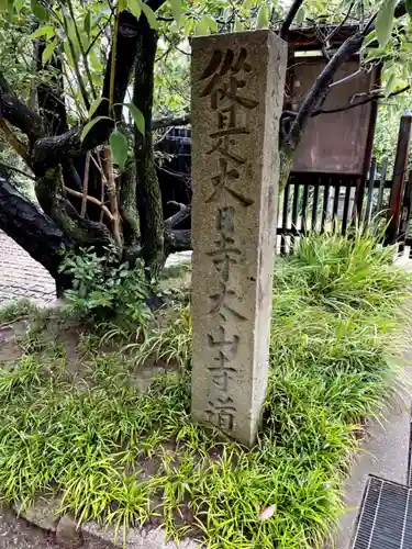 長福寺のその他建物