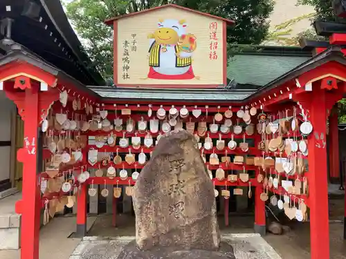 素盞嗚神社の絵馬