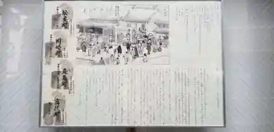 天祖神社(東京都)