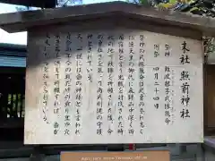 櫻山八幡宮の歴史