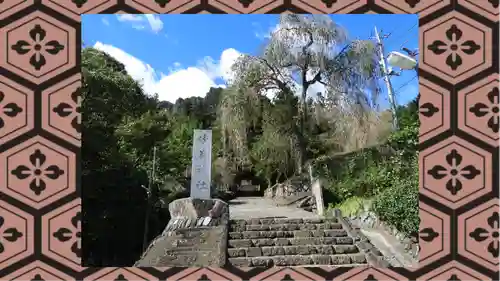 妙義神社(群馬県)