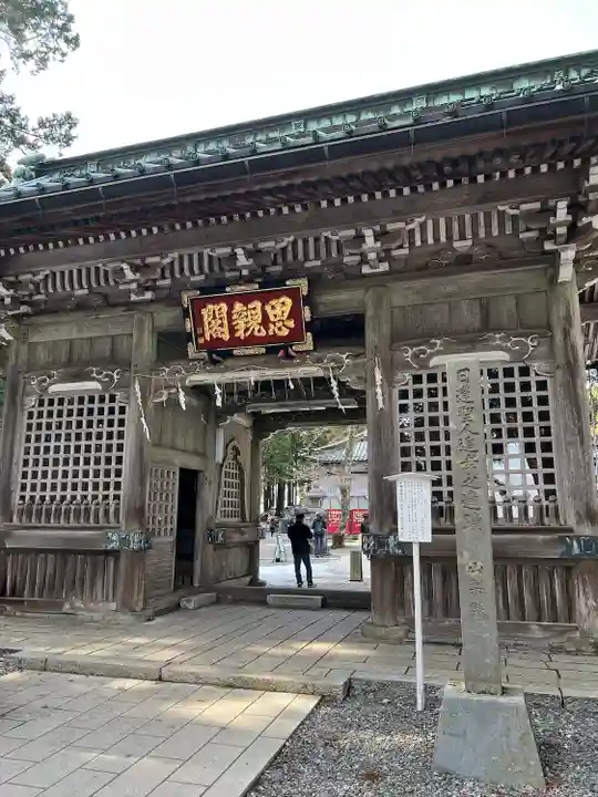 身延山奥之院思親閣の山門・神門