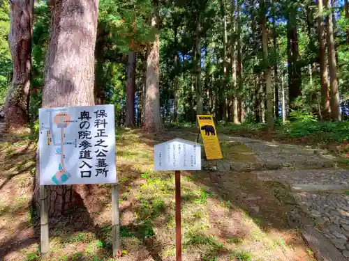 土津神社｜こどもと出世の神さまのその他建物
