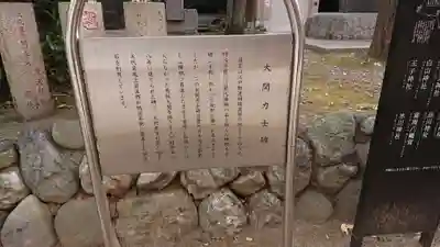 富岡八幡宮の歴史