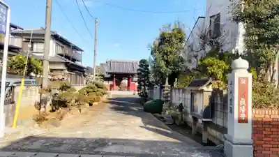 眞隆寺(千葉県)