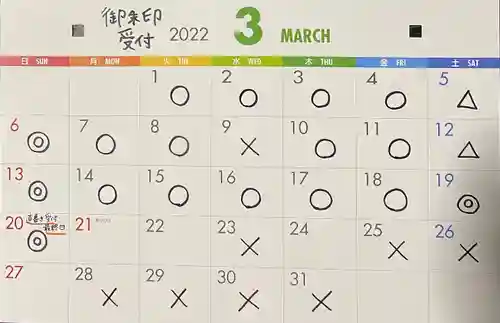 吉祥寺(愛知県)