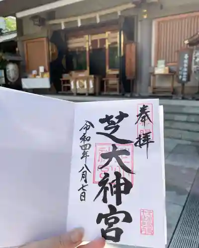 芝大神宮(東京都)