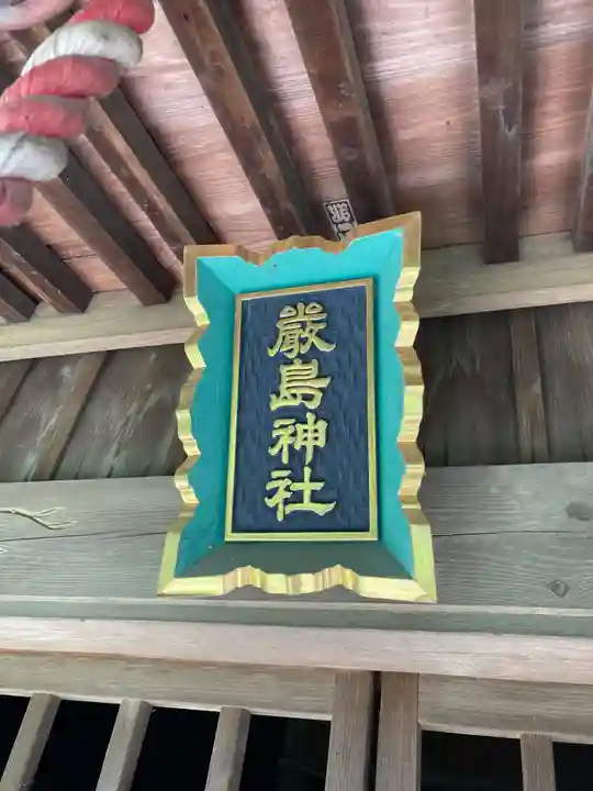 野木神社(栃木県)