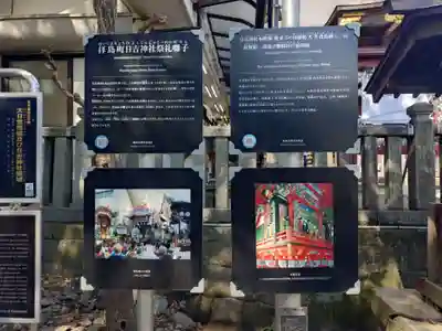 日吉神社(東京都)