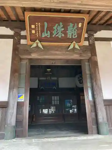 瑞雲寺(神奈川県)