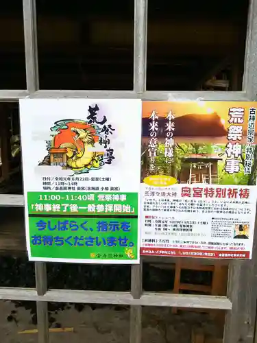 あらはばき神社（奥宮）のお祭り