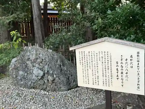 武蔵一宮氷川神社(埼玉県)