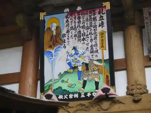 水潜寺のその他建物