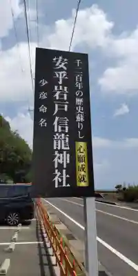 淡路島オートバイ神社(兵庫県)