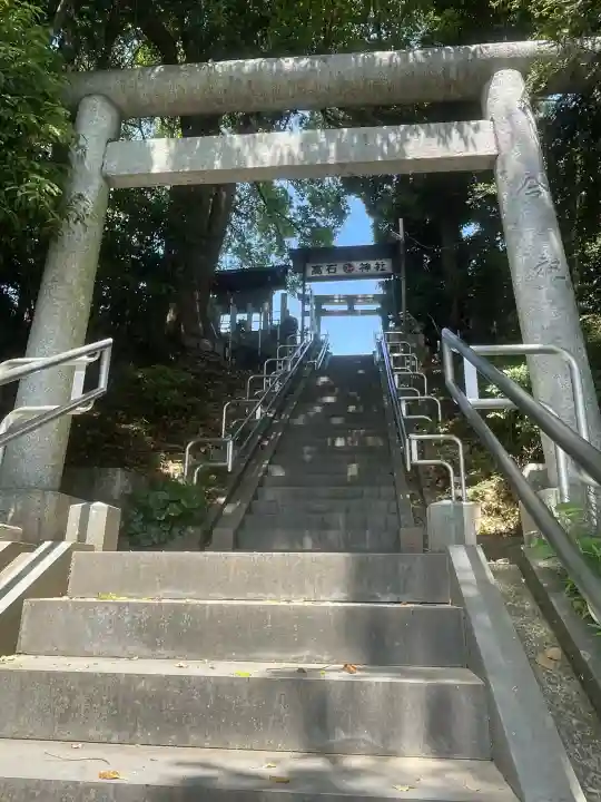 高石神社(神奈川県)