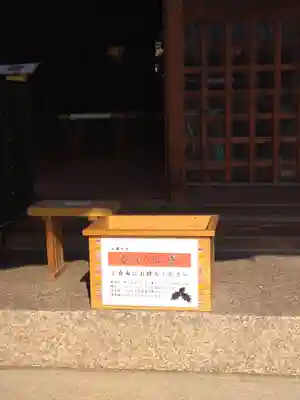 阿智神社の授与品その他