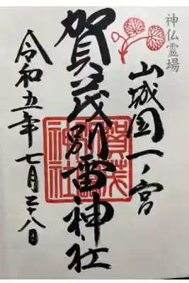 神仏霊場の道　第102番札所