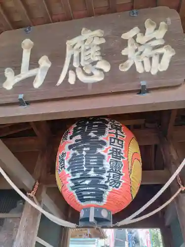 弘明寺の山門・神門