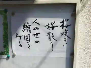 圓通寺(大阪府)