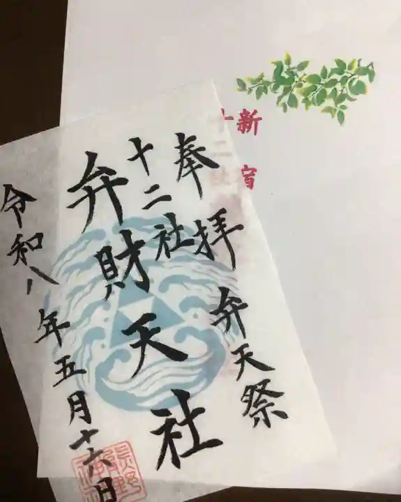 熊野神社(東京都)